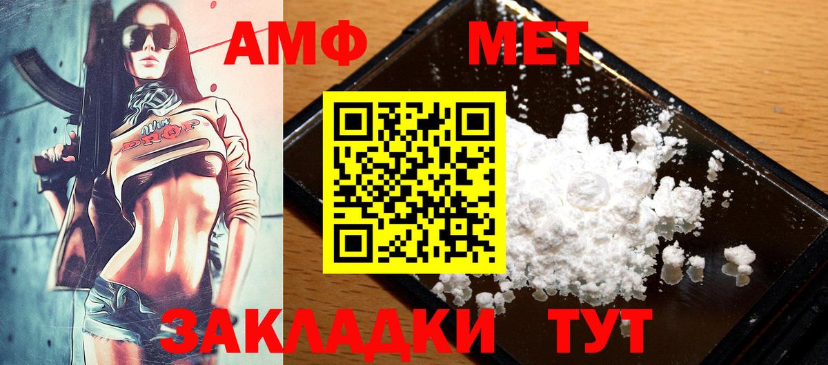 АМФЕТАМИН VHQ Калининград