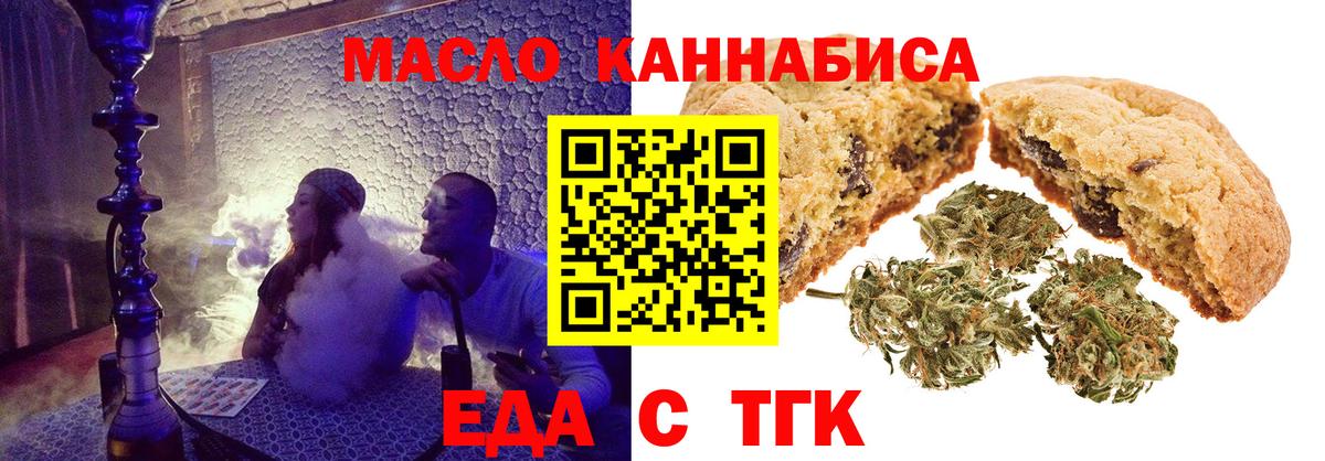 Калининград  Еда ТГК конопля  Вход с VPN 