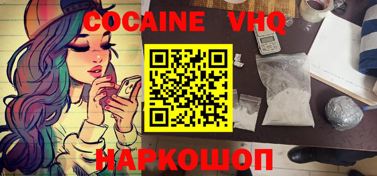 продажа наркотиков  Кокаин 97%  Cocaine  Вход с VPN  Калининград  Кокаин Боливия 