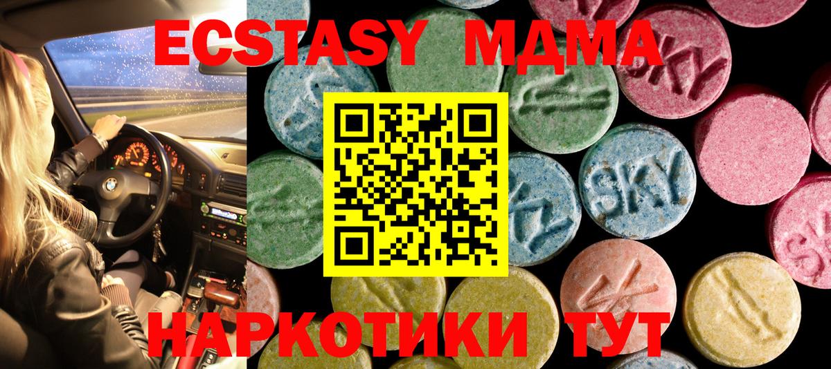 Калининград  Ecstasy Philipp Plein  Вход с VPN  ЭКСТАЗИ таблы 