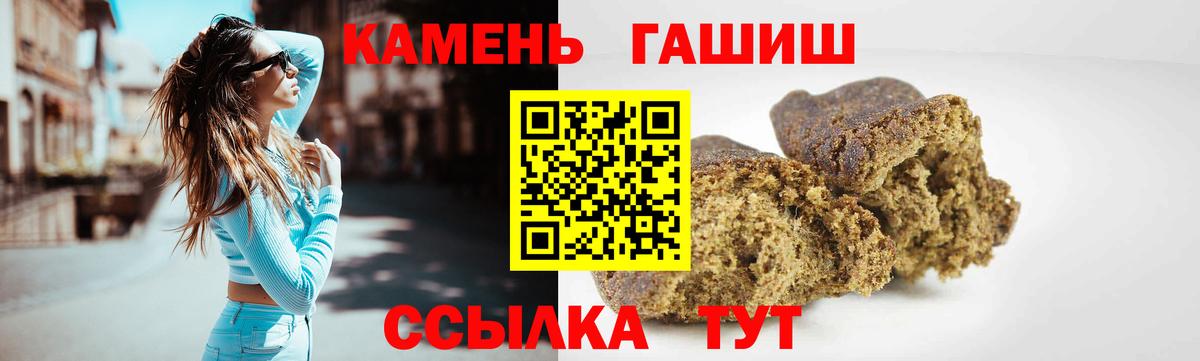 ГАШ  что такое   Калининград  Вход с VPN  ГАШ гашик  Гашиш Изолятор 