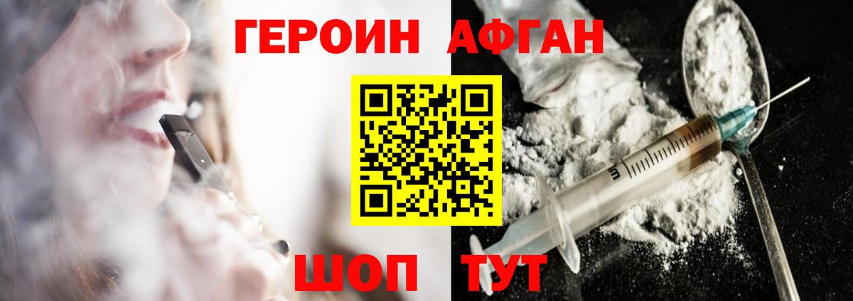 Героин герыч  Вход с VPN  Героин  Калининград 