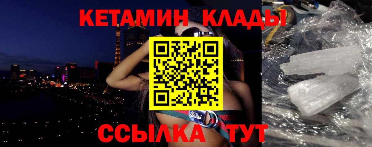 Калининград  площадка наркотические препараты  Вход с VPN  Кетамин VHQ  Кетамин VHQ 