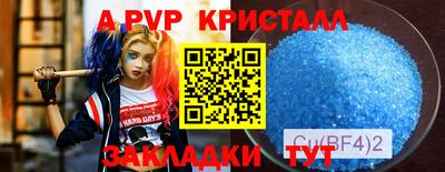 а пвп мука Краснодар