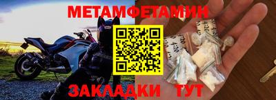 первитин Краснознаменск