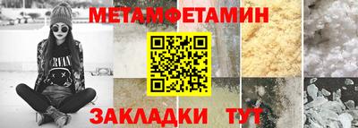 первитин Краснознаменск