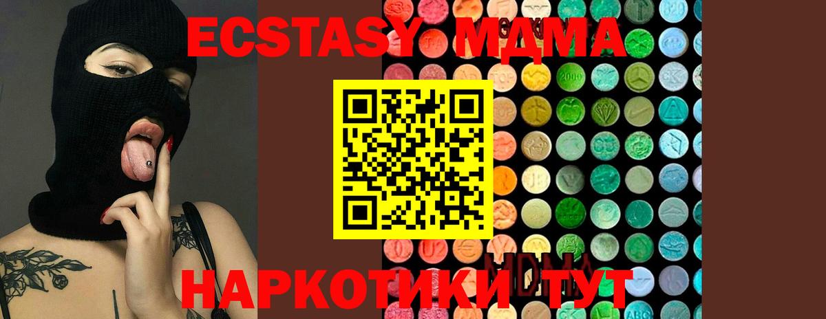 Калининград  MDMA молли  Вход с VPN  MDMA молли 