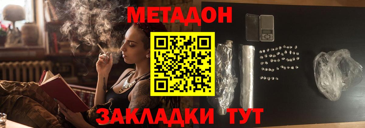 МЕТАДОН мёд Калининград