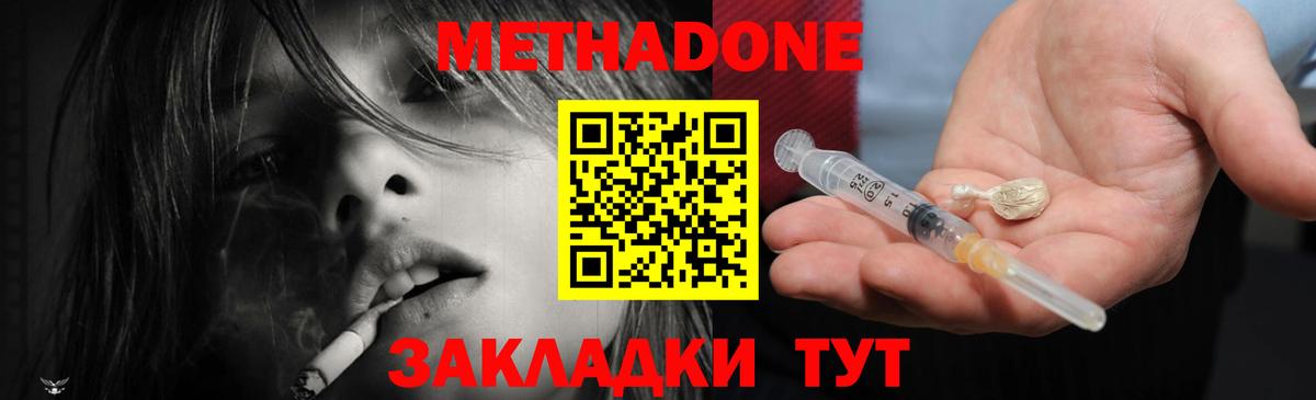 Калининград  Метадон белоснежный  Вход с VPN  МЕТАДОН белоснежный 
