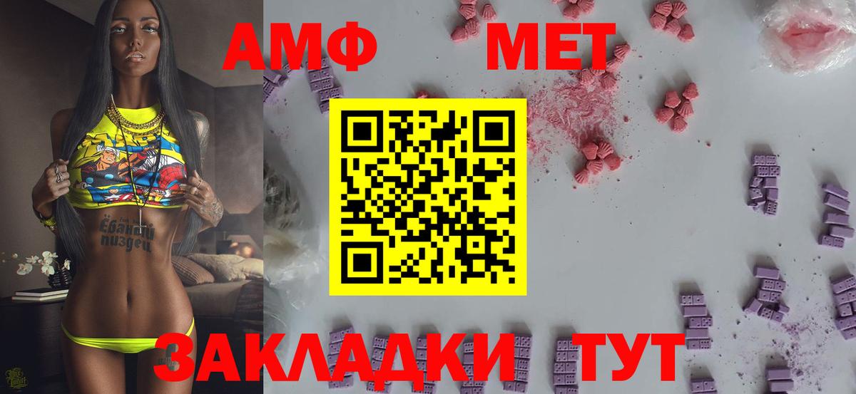 МЕТАМФЕТАМИН кристалл Калининград