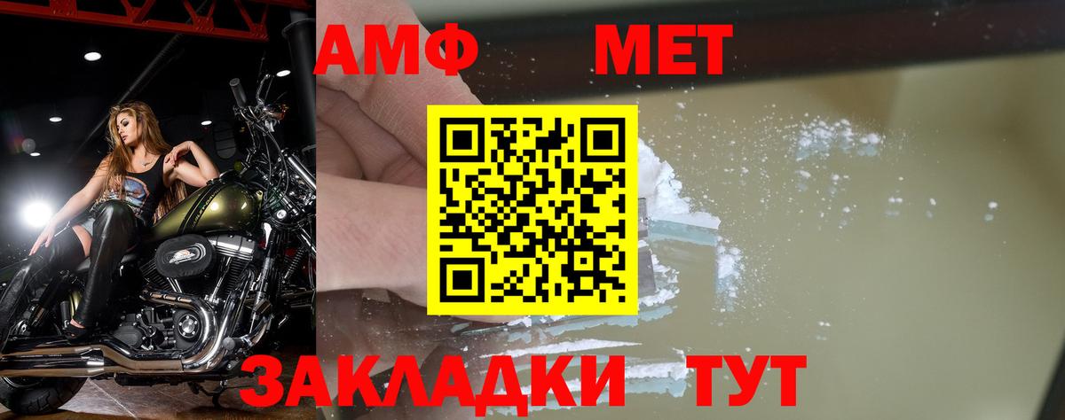 Первитин винт  Вход с VPN  Калининград 