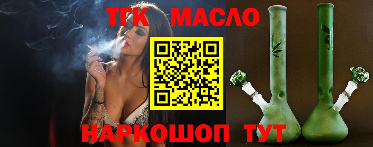 ТГК жижа Калининград